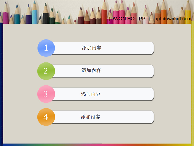 四中顏色并列關(guān)系ppt目錄